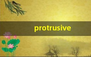 protrusive什么意思,protrusive中文翻译,protrusive用法及例句,protrusive怎么读