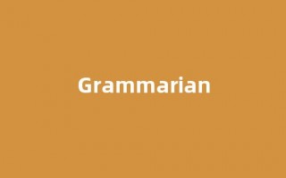 Grammarian中文翻译,Grammarian是什么意思,Grammarian发音、用法及例句(grammar是什么意思中文翻译怎么读)