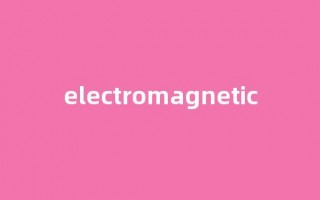 electromagnetic中文翻译,electromagnetic是什么意思,electromagnetic发音、用法及例句