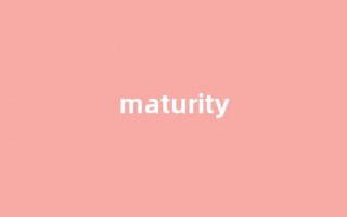 Maturity中文翻译,Maturity是什么意思,Maturity发音、用法及例句