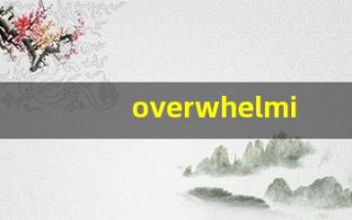 overwhelmingly什么意思,overwhelmingly中文翻译,overwhelmingly用法及例句,overwhelmingly怎么读