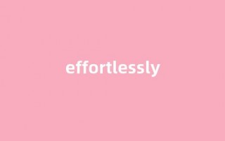 effortlessly中文翻译,effortlessly是什么意思,effortlessly发音、用法及例句