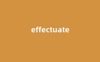 effectuate中文翻译,effectuate是什么意思,effectuate发音、用法及例句