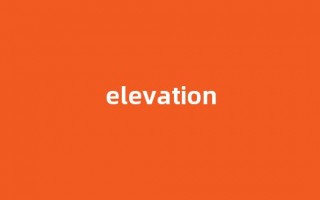 elevation中文翻译,elevation是什么意思,elevation发音、用法及例句