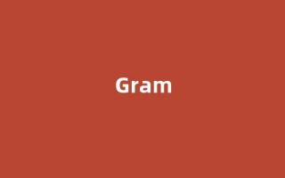 Gram中文翻译,Gram是什么意思,Gram发音、用法及例句(gram的中文意思)