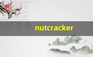 nutcracker什么意思,nutcracker中文翻译,nutcracker用法及例句,nutcracker怎么读-第1张图片-我的生活随想