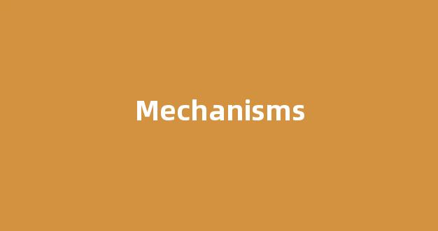 Mechanisms中文翻译,Mechanisms是什么意思,Mechanisms发音、用法及例句-第1张图片-我的生活随想