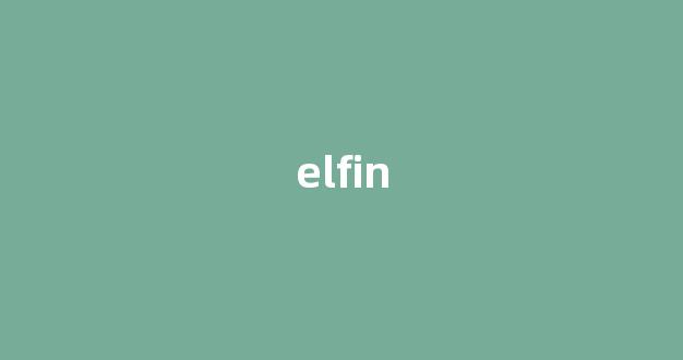 elfin中文翻译,elfin是什么意思,elfin发音、用法及例句-第1张图片-我的生活随想